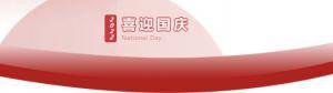 洛陽(yáng)正大食品，遇見放假 不止放“價(jià)”